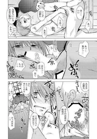 Kami-sama, Suki ni Shite.