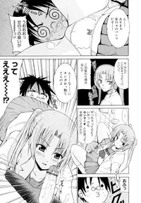 [Chiba Tetsutarou] Kokutte ageru！