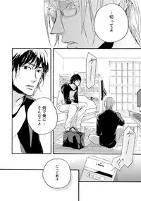 [Megu Iroha] Hebikui Tori