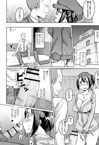 [Naitou Gura] Junjou Chijo Bitch