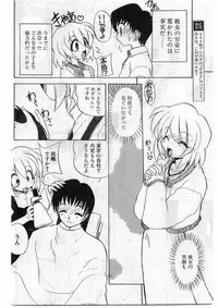 COMIC Papipo Gaiden 1998-10 Vol.51