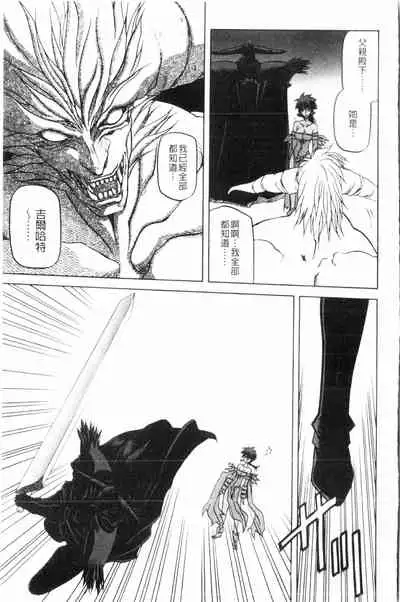 Shichisai no Lamuros 3 | 七彩的LAMUROS 3