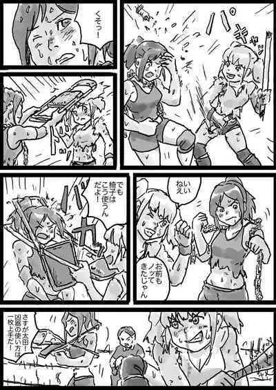 [Yutani] ハードコアデスマッチ #1