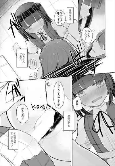 COMIC Tsuyahime Vol. 004