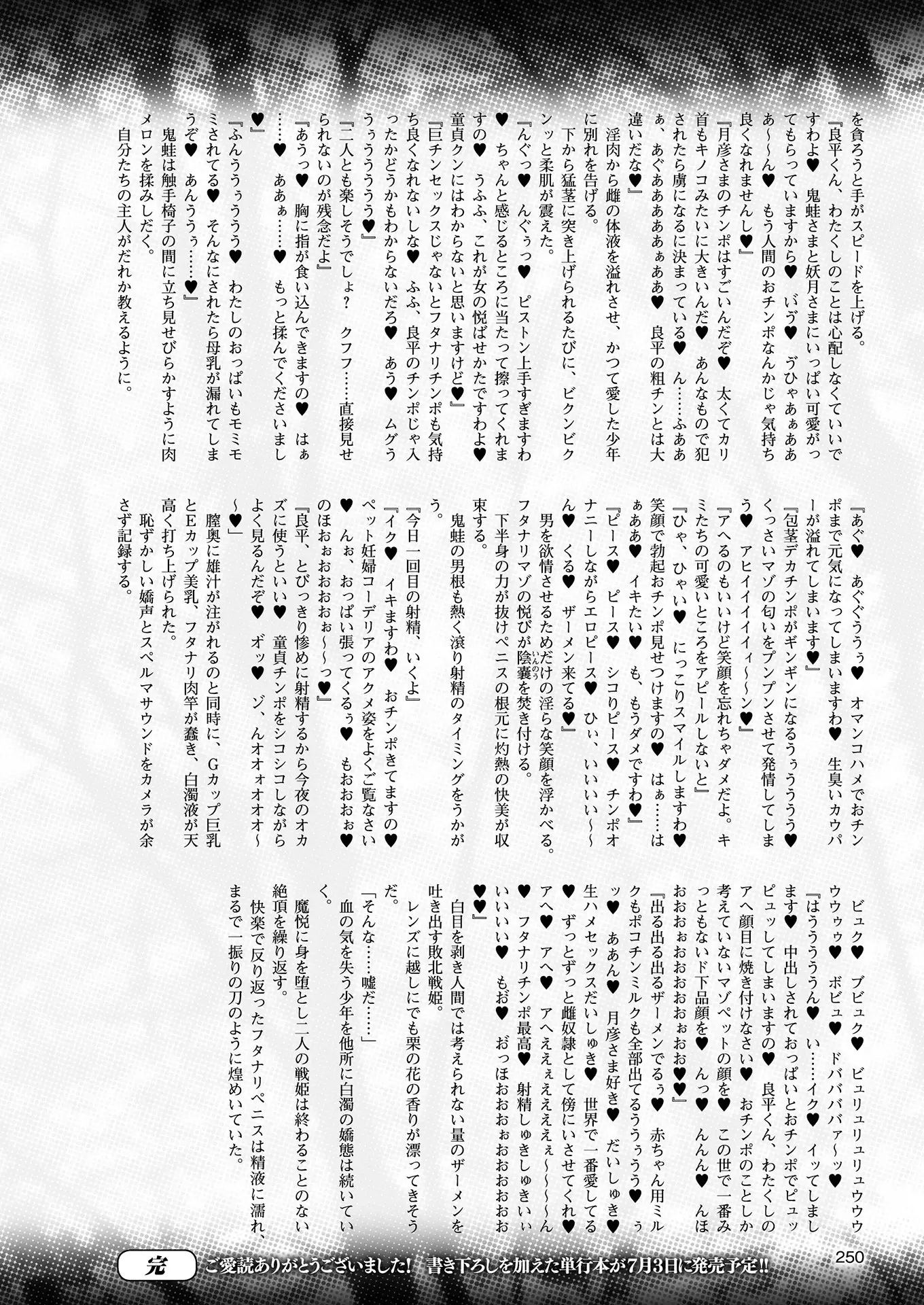 2D Dream Magazine 2018-08 Vol. 101