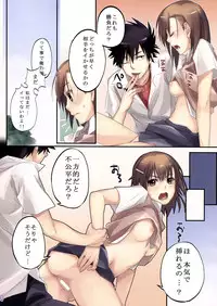 (C77) [Micro House (Pua)] EQUIP：V Electric shock (Toaru Majutsu no Index)