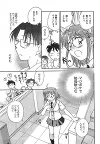 COMIC CanDoll 2008-01 Vol. 48