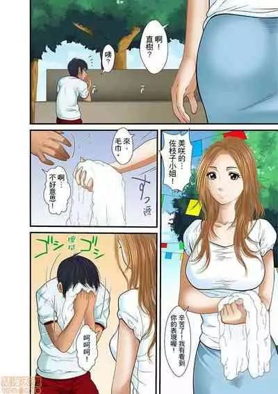 Gifu to Ani kara Muriyari, Oku made...