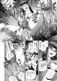 [Shion] Ingyaku no Rasen - Spiral of Indecent Oppresses