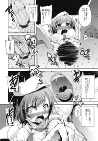 (C79) [Yumemi Gokochi (Mikage Baku)] LOVE SHINE (Touhou Project)