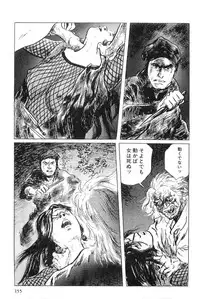 [Koike Kazuo, Kojima Goseki] Hanzou no Mon Vol.5