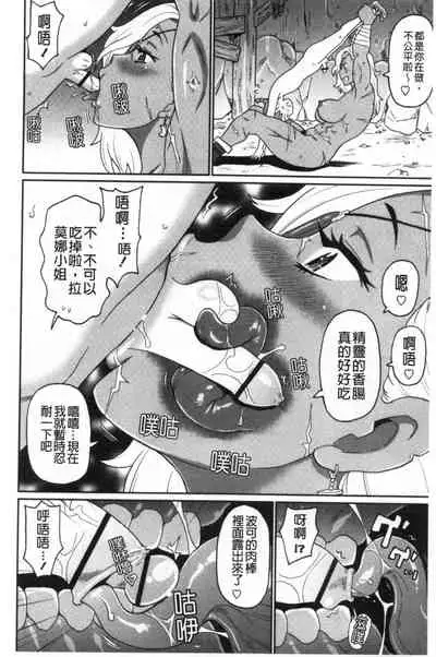 [John K. Pe-ta] Nikuana Full Package [Chinese]