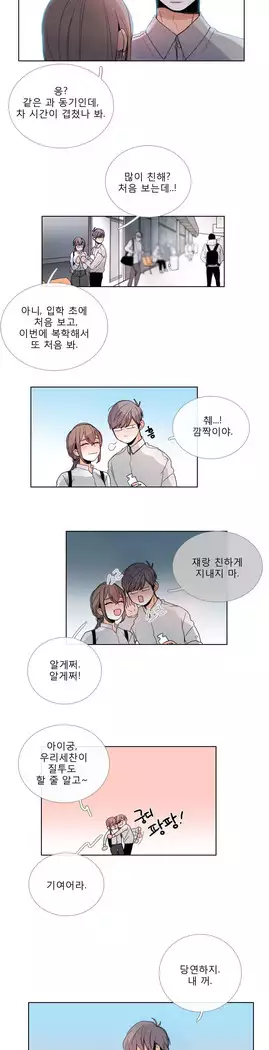 Talk to Me Ch.0-39