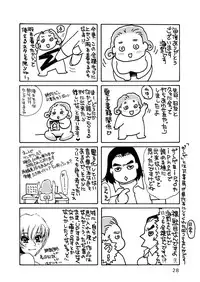 (C78) [Mirin (Umino Yayoi)] Otona no Omocha