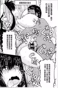 [Deep Valley] Haramase!! Seishun [Chinese]