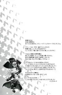 (C83) [RevoEme (Tokinon)] Kurea-sama to Himitsu no goku kou Kakuritsu ☆ (Hihouden)