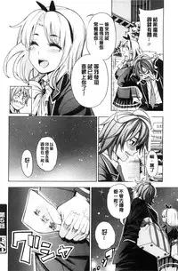 [Enomoto Heights] Ai toka H toka ne [Chinese]