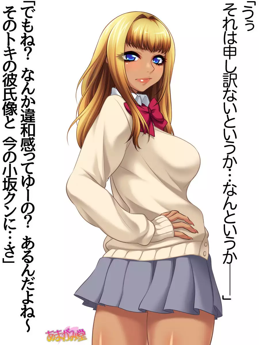 Kumi-chan wa Moto Bitch! Dai 2-bu Ch. 1-4.4