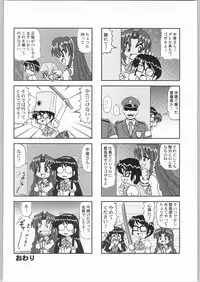 (C64) [Kacchuu Musume (Various)] Shiritsu Sangendou Gakuen Koubaibu 8 Gou