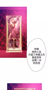 中文韩漫 一夜灰姑娘 Ch.0-06 [Chinese]