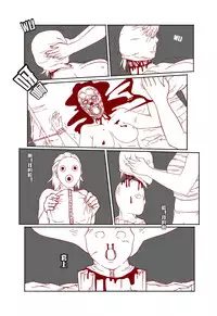 [AYA - guro] Mai's Story [Chinese]