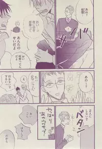 BOY'S ピアス 2014-07