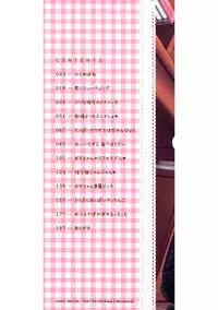 [Rico] Chiisana Kanojo no Meswitch [Digital]