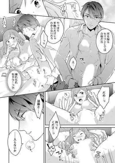 Joushi no Asokoha XL Size!?~ Futoi Saki ppo… Haitteru…! 1