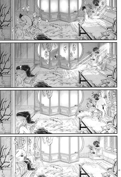 [San Se Fang (Heiqing Langjun)] Hyakkasou6 <<Ida Tsuiyou, Haou Shagetsu>>