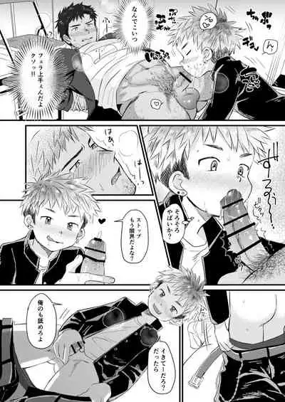 Houkago Seito Shidou