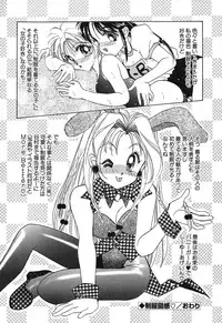 [Tanimura Marika] Touch up!