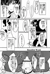 Hoshi no Yumeko (Punitsu ko Sutera) - Beautiful World (Code Geass)