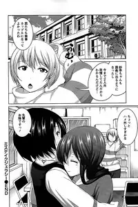 [Mochizuki Azumi] Love Encounter