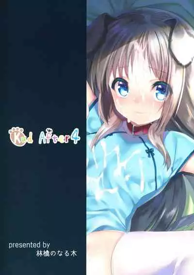 (COMIC1☆17) [Ringo no Naru Ki (Kise Itsuki)] Kud After4 (Little Busters!)