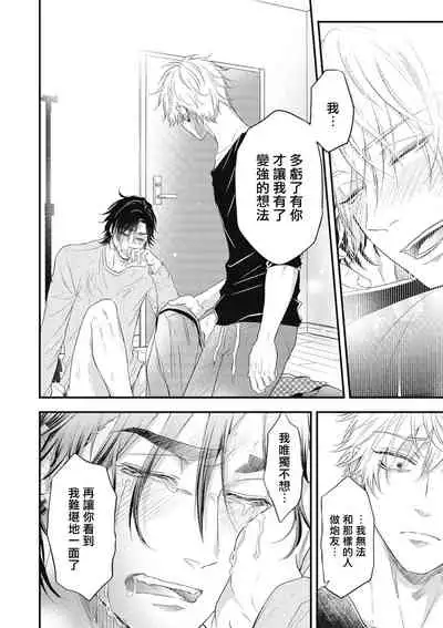 pop one's cherry Vol. 1-5