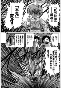 [Kamitou Masaki] Fairy Sword