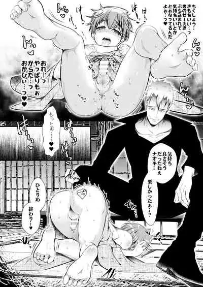 [LadyBacker (MonkeyCandy)] Keiyaku Shounen 4. [Digital]