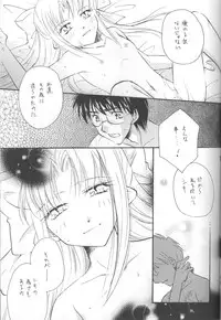 (C68) [Amechan] Mitsuiro no Sora (Tsukihime)