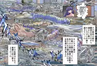 [Global One (Maro)] Monstrassault 6