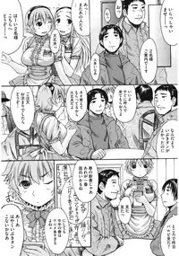 [Kokuryuugan] Oppai~na [Digital]