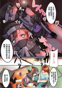 [ふりすく] 主君と秘め事 [中国翻訳] [名潴學園漢化] V2