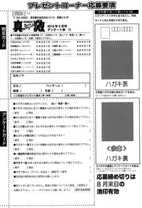 COMIC Shingeki 2015-09