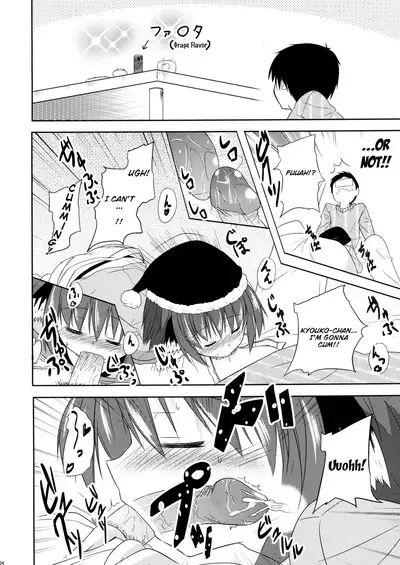 (C83) [Tonzura Douchuu (Kazawa)] Kyouko no Hibi 2.5-nichime! (Touhou Project) [English] [LoliAce] [Decensored]
