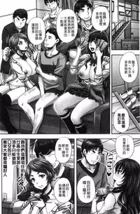 [Akigami Satoru] HARAMASEX!! [Chinese]