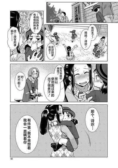 Futanari Noukou Haramase Ai