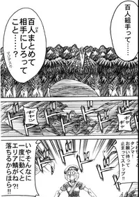 (C65) [Synthetic Garden (Various)] Burning Circles (Final Fantasy XI)