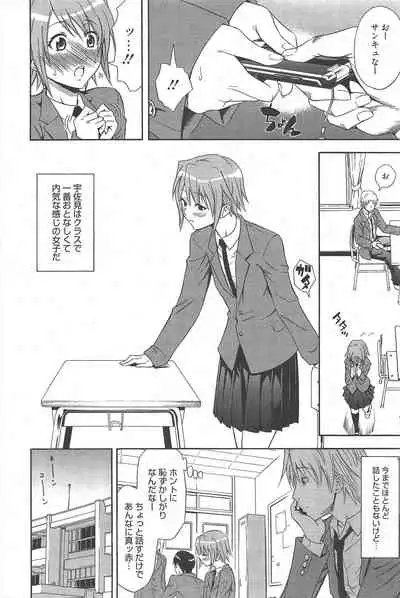 Manga Bangaichi 2011-01