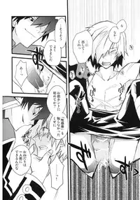 (SUPER18) [PLUSPLUG (+)] Saigo no Koi (Tengen Toppa Gurren Lagann)