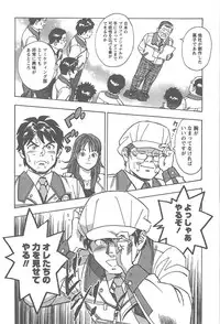 [Tomizawa Jun] Amakuchi Knight 02