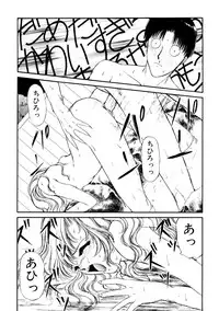 [Urano Mami] Dear my sister